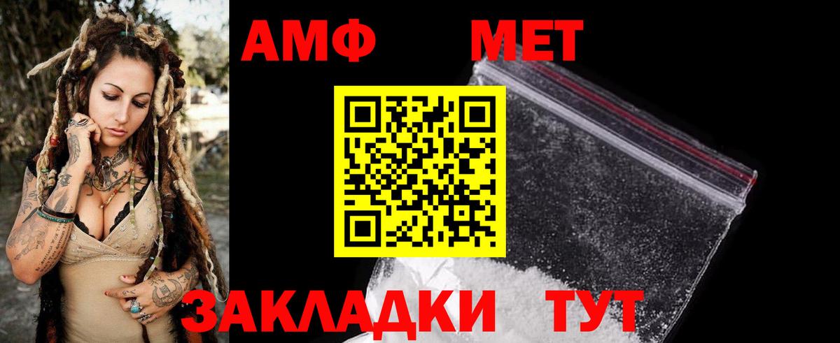 АМФЕТАМИН  Вход с VPN  сайты даркнета как зайти  Пыть-Ях  Amphetamine 97%  Amphetamine 
