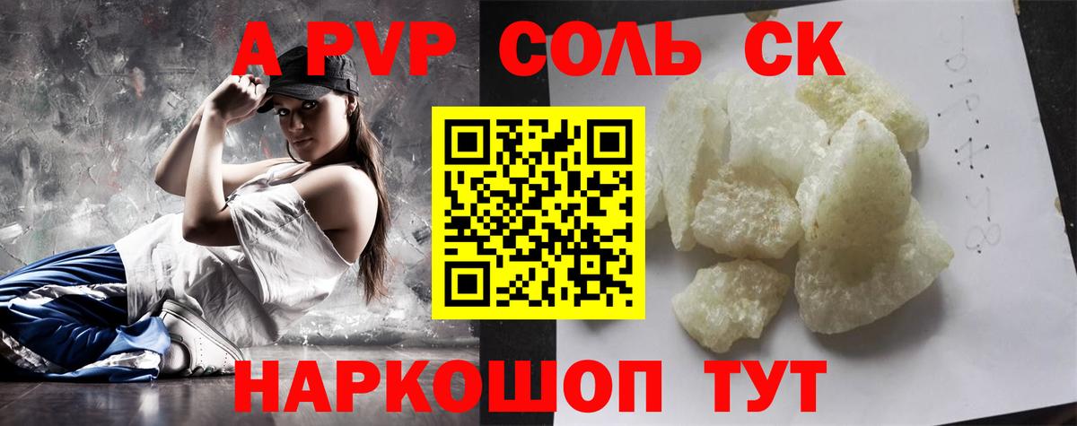 A PVP  Вход с VPN  Alpha-PVP кристаллы  А ПВП крисы CK  Пыть-Ях  A-PVP VHQ 