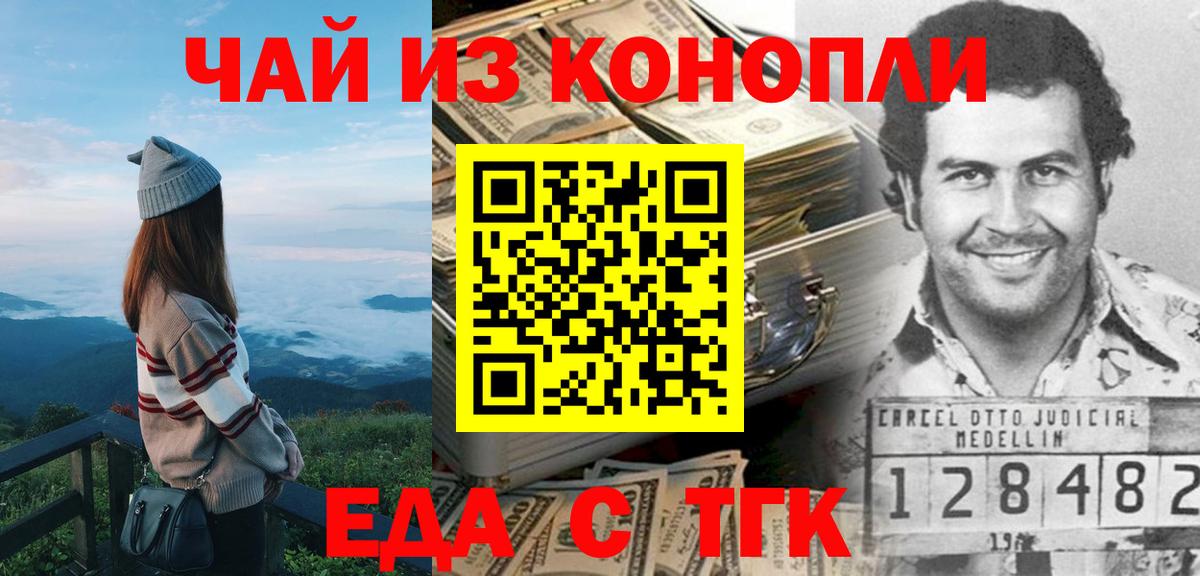Печенье с ТГК конопля  Вход с VPN  Пыть-Ях 