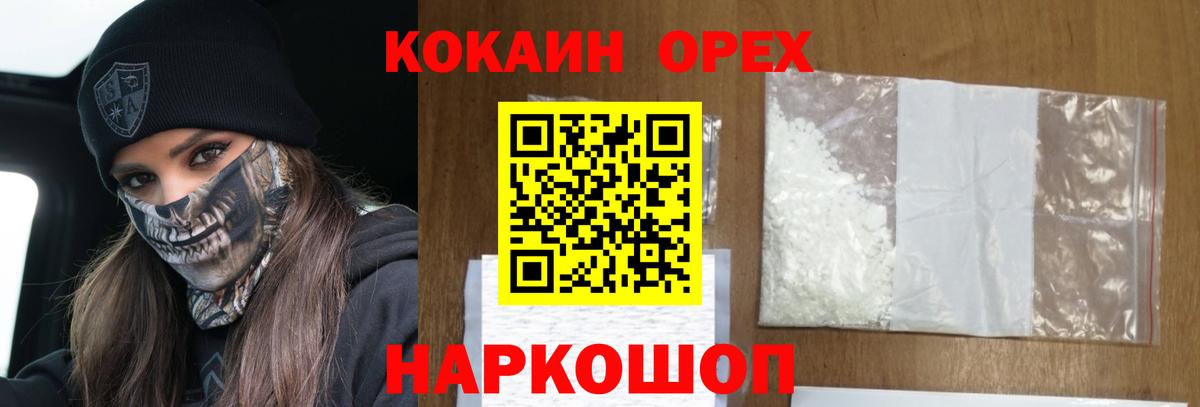 Пыть-Ях  Cocaine  Вход с VPN  COCAIN FishScale 