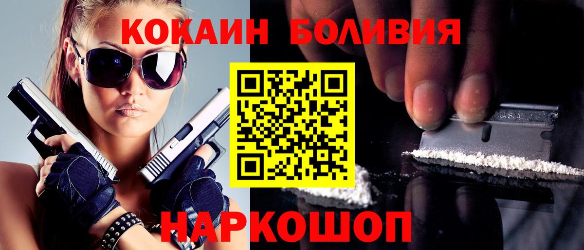 Кокаин Fish Scale Пыть-Ях
