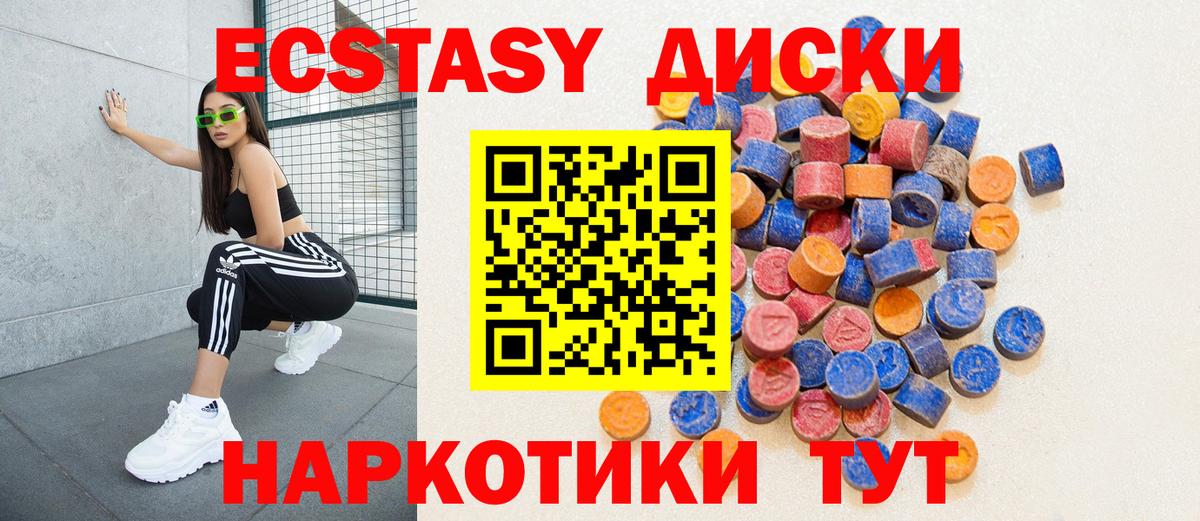 Пыть-Ях  Экстази  Ecstasy VHQ  Вход с VPN  Экстази XTC 