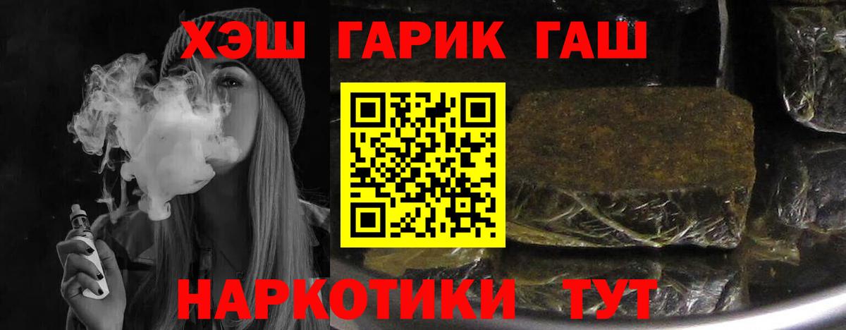 ГАШ индика сатива Пыть-Ях