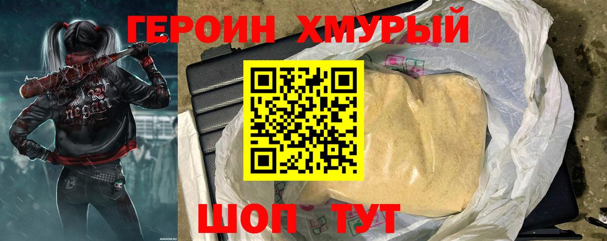 Пыть-Ях  Героин гречка  Вход с VPN 