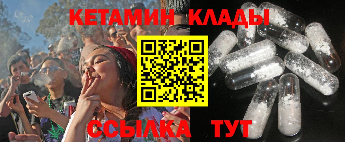 КЕТАМИН ketamine  Вход с VPN  КЕТАМИН VHQ  Пыть-Ях 