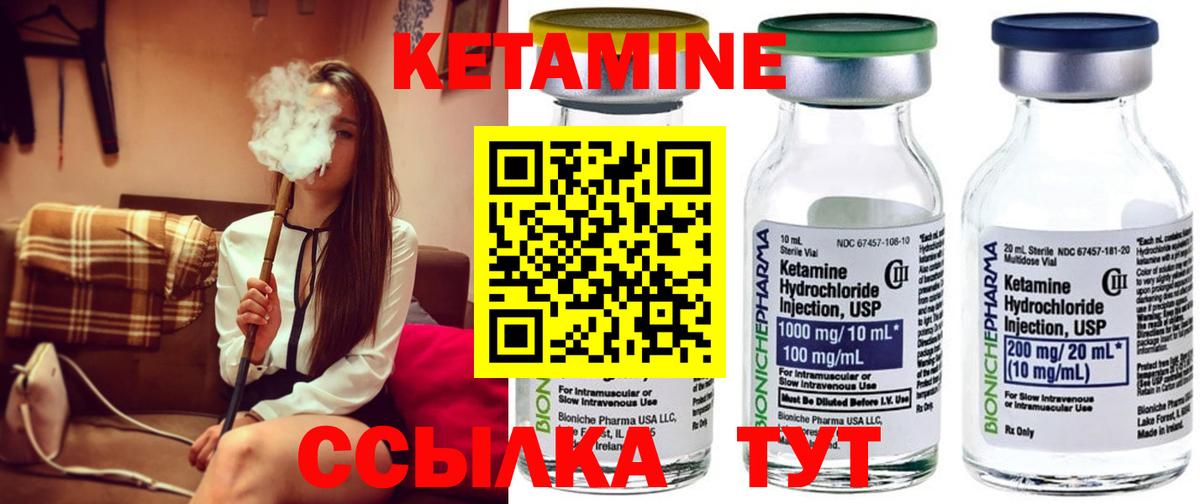 Кетамин VHQ Пыть-Ях
