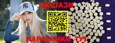 экстази Бузулук