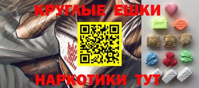 экстази Бузулук