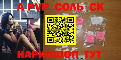 соль курить ск Бугуруслан