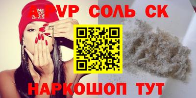 соль курить ск Бугуруслан