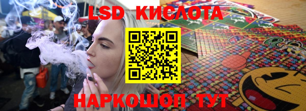 ЛСД экстази кислота Пыть-Ях