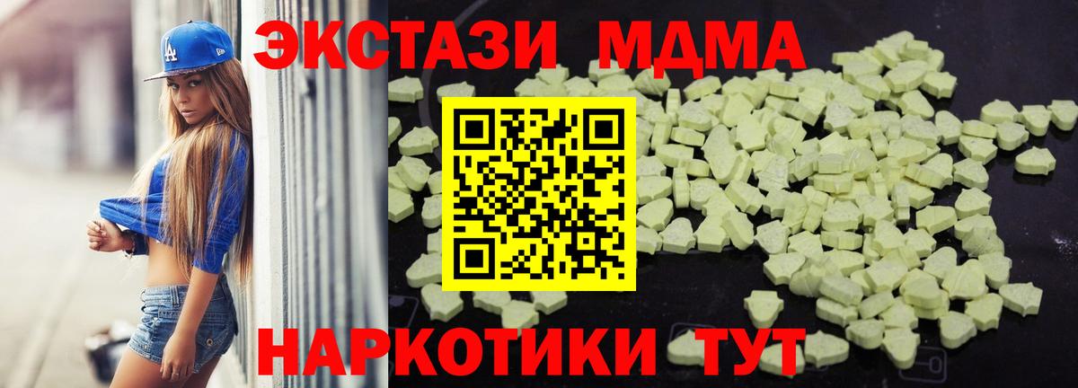 МДМА Molly  Вход с VPN  MDMA  Пыть-Ях  MDMA молли 