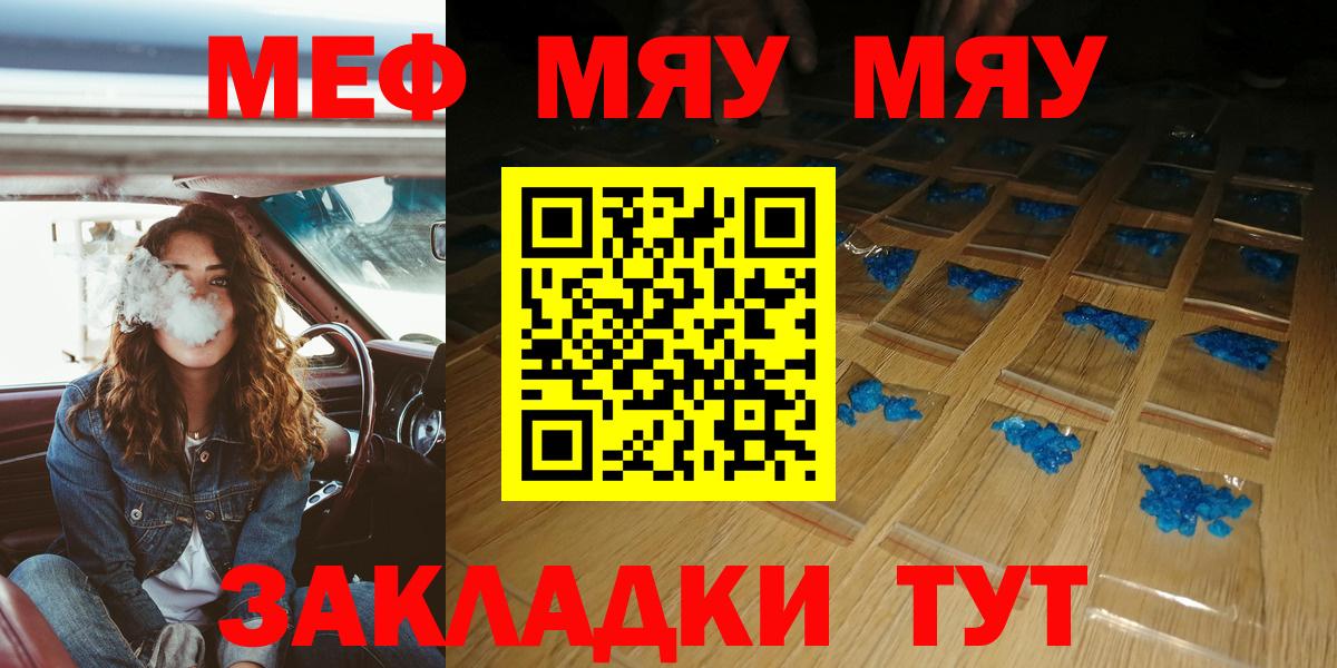 Мефедрон  Меф  Пыть-Ях  Вход с VPN  МЯУ-МЯУ 4 MMC  Мефедрон мяу мяу 