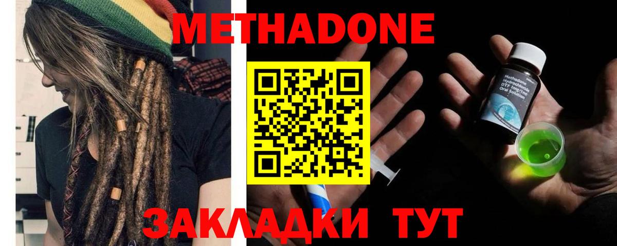 Метадон кристалл  МЕТАДОН белоснежный  Вход с VPN  маркетплейс Telegram  Пыть-Ях 