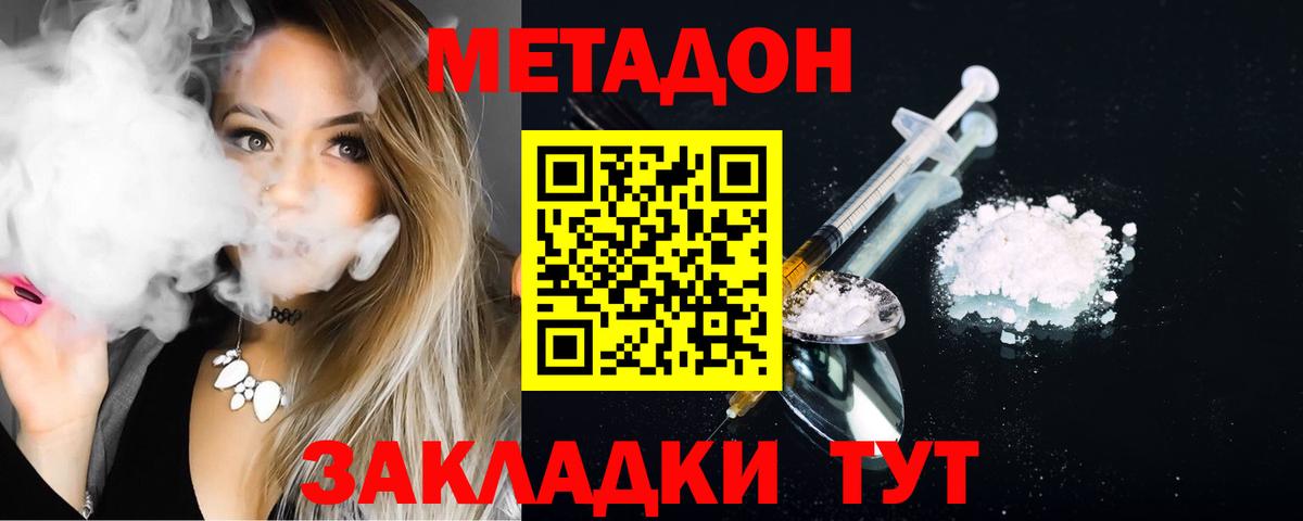 МЕТАДОН мёд Пыть-Ях