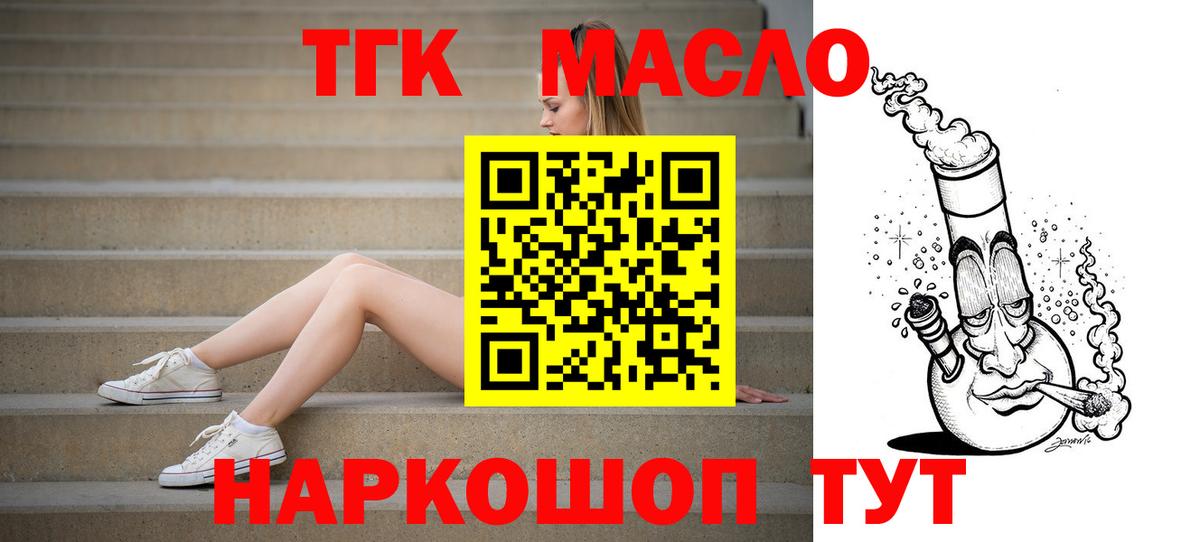 кракен вход  ТГК жижа  Вход с VPN  Дистиллят ТГК Wax  Пыть-Ях 