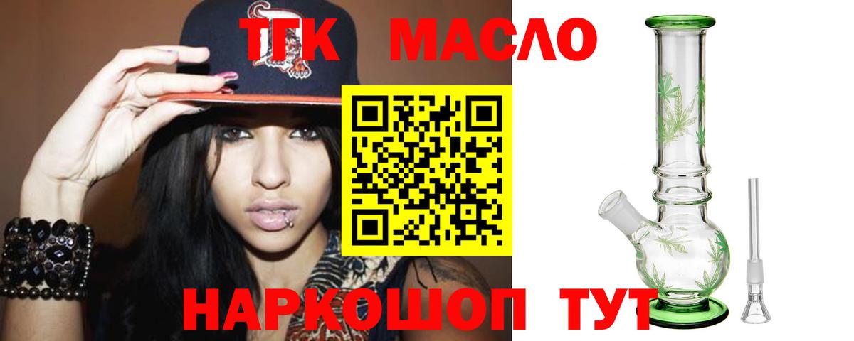Дистиллят ТГК жижа Пыть-Ях
